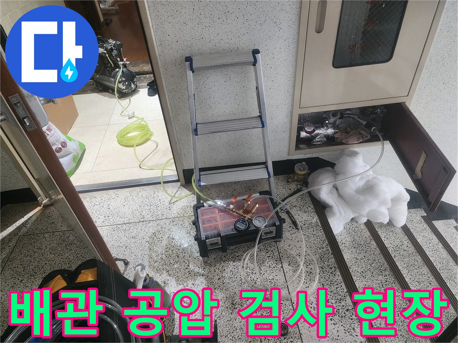 공압계-를-이용한-직수-온수-배관-압력-변화-측정