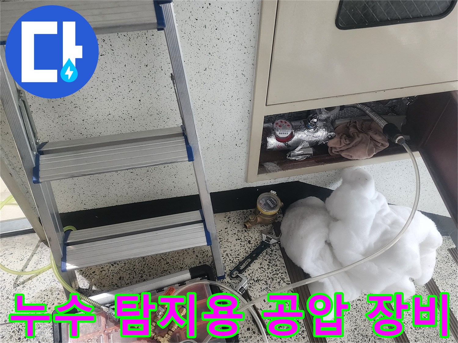 배관의 압력 변화를 감시하기 위한 테스트 기구와 호스