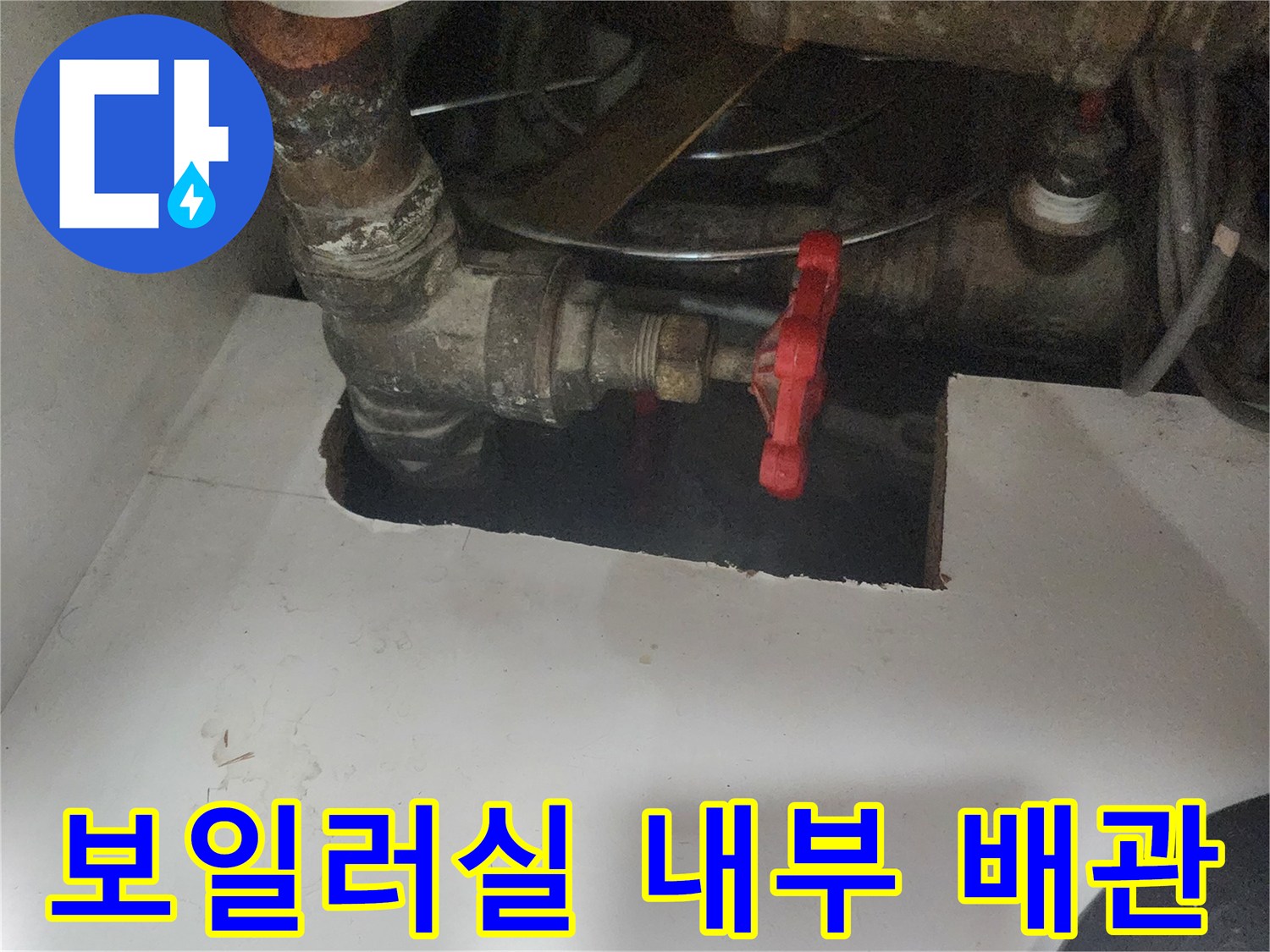 벽면 뒤쪽으로 연결된 보일러 급수 및 배관 구조