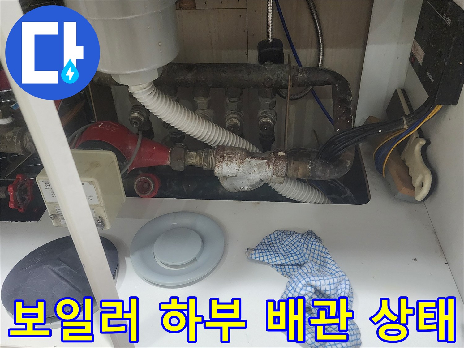 보일러와 연결된 주름관 및 필터 장치 상세 모습