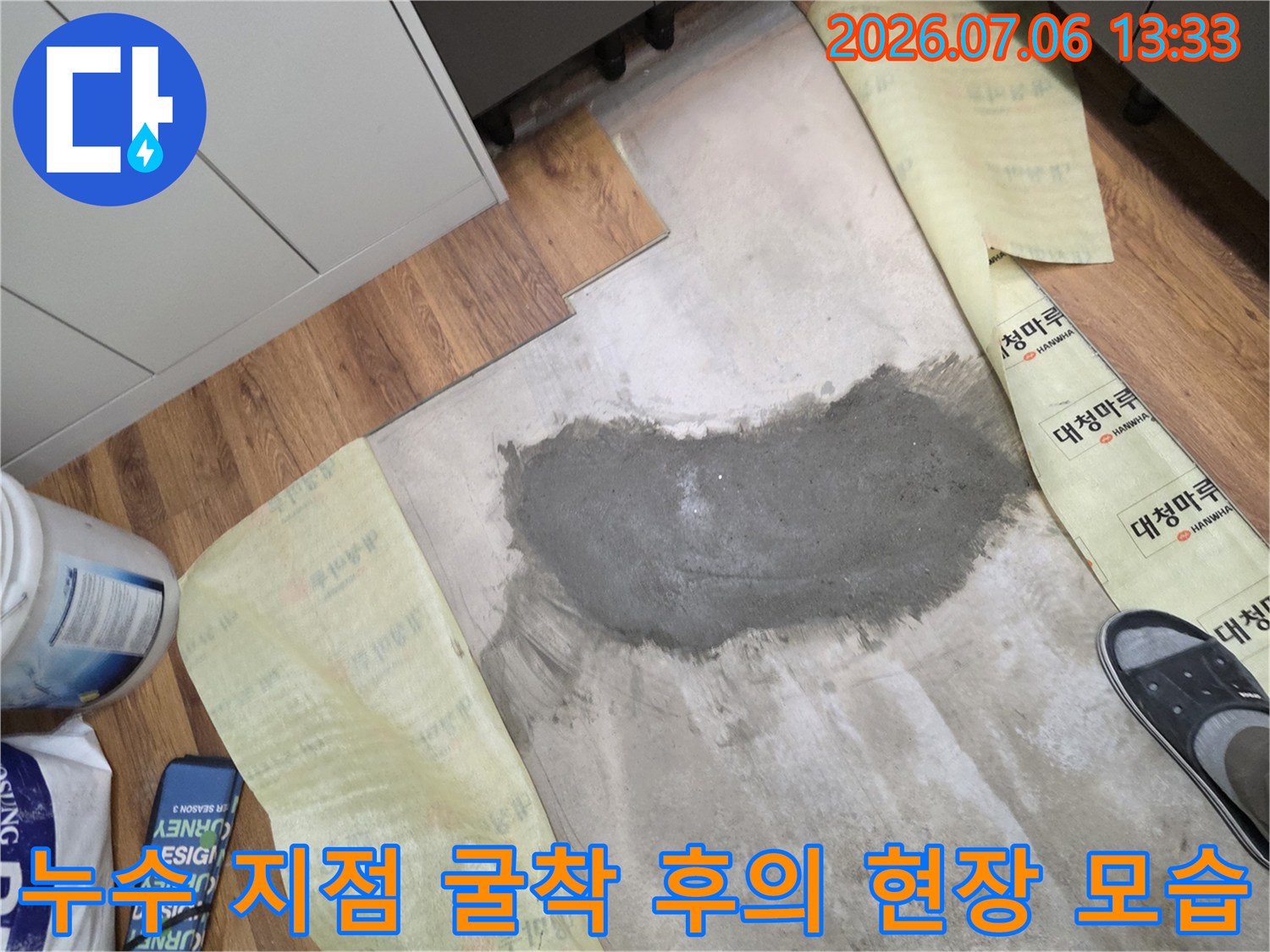 배관 파손을 확인하기 위해 바닥면을 노출시킨 공사 현장 사진