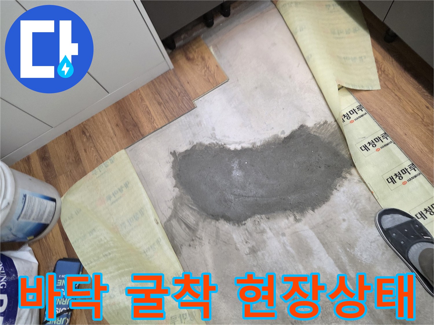 콘크리트 층 내부의 습기 분포를 보여주는 사진