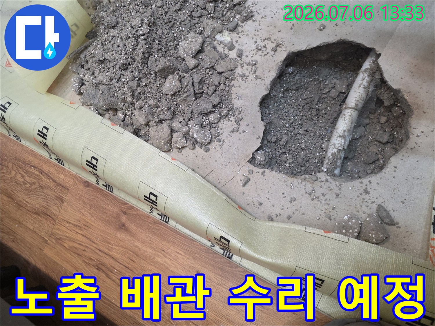 파헤쳐진 흙 속에 드러난 노후된 배관 라인