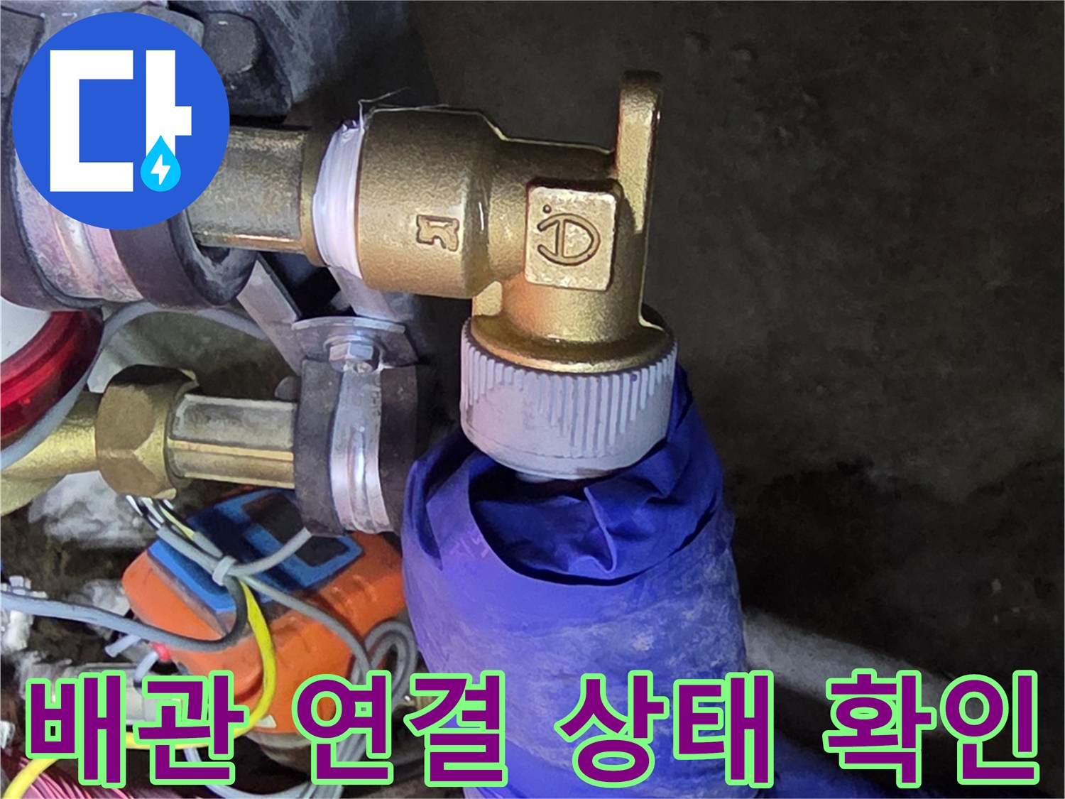 금속 밸브와 배관-누수 여부를 판단하기 위한 공압 검사 중