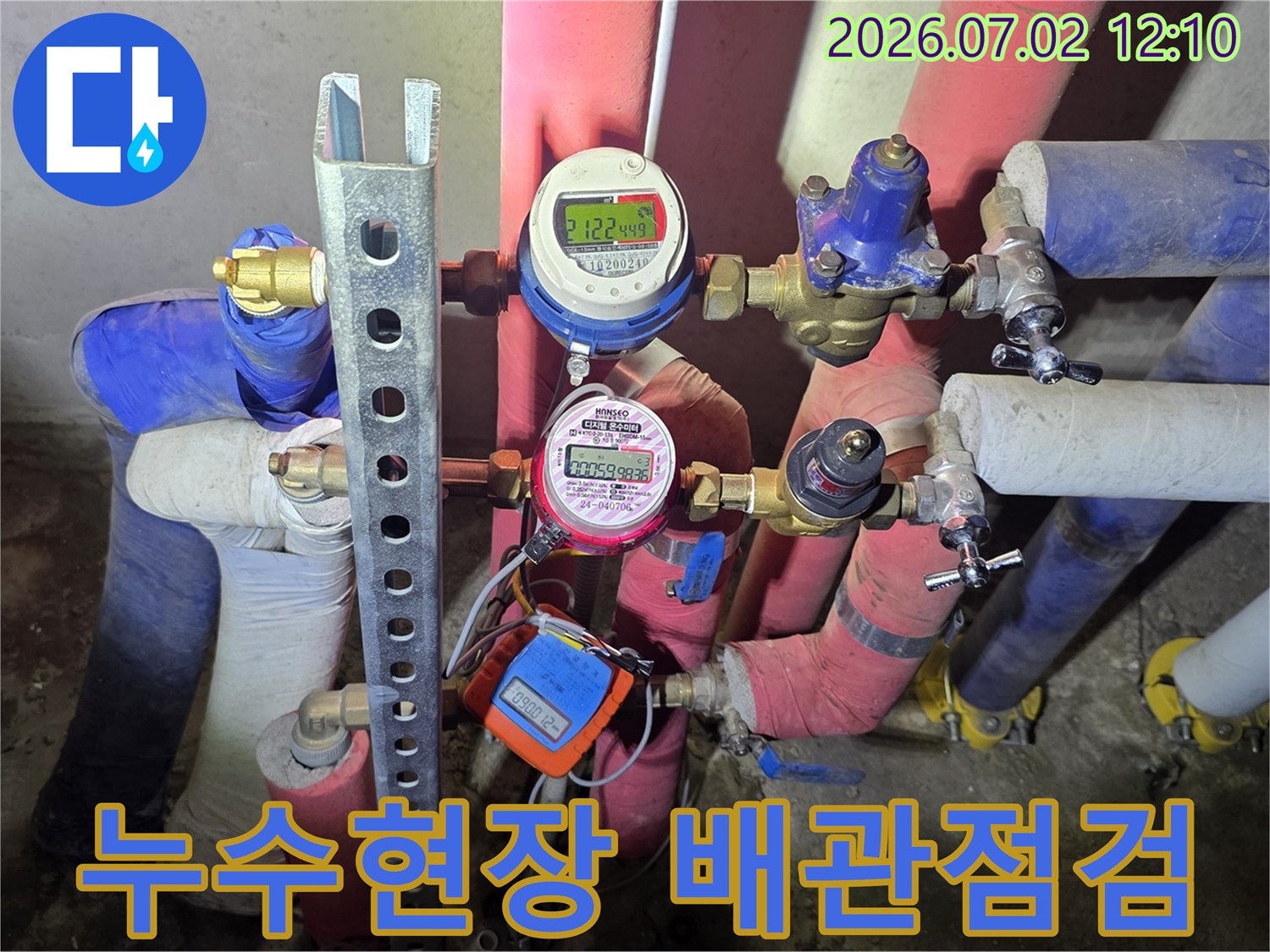 누수-탐지-현장에서-발견된-복잡한-배관-및-계량기-모습