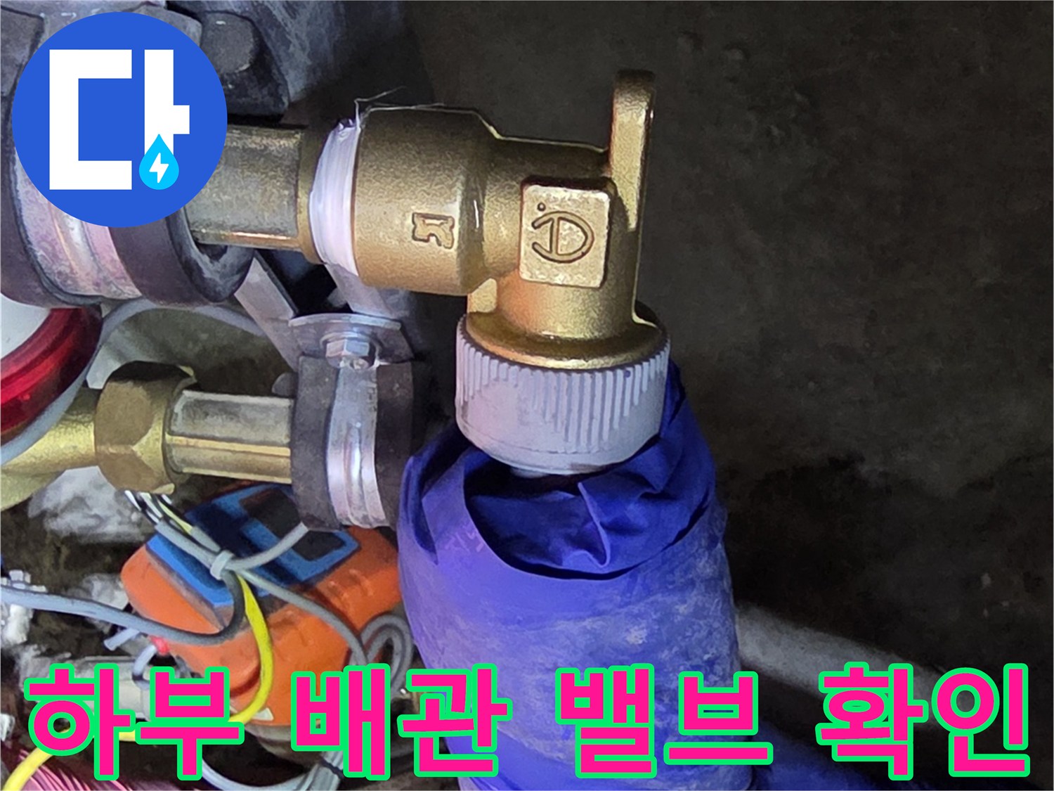 배관-연결-부위-육안-검사-중