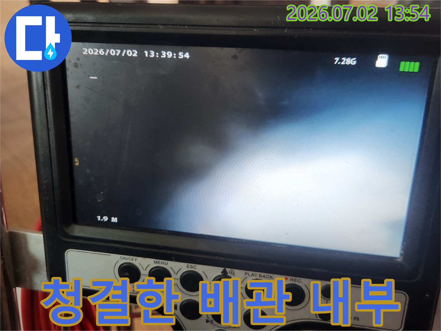 배관 내시경으로 촬영한-스케일 제거 후의 깨끗하고 맑은 배관 내부 상태
