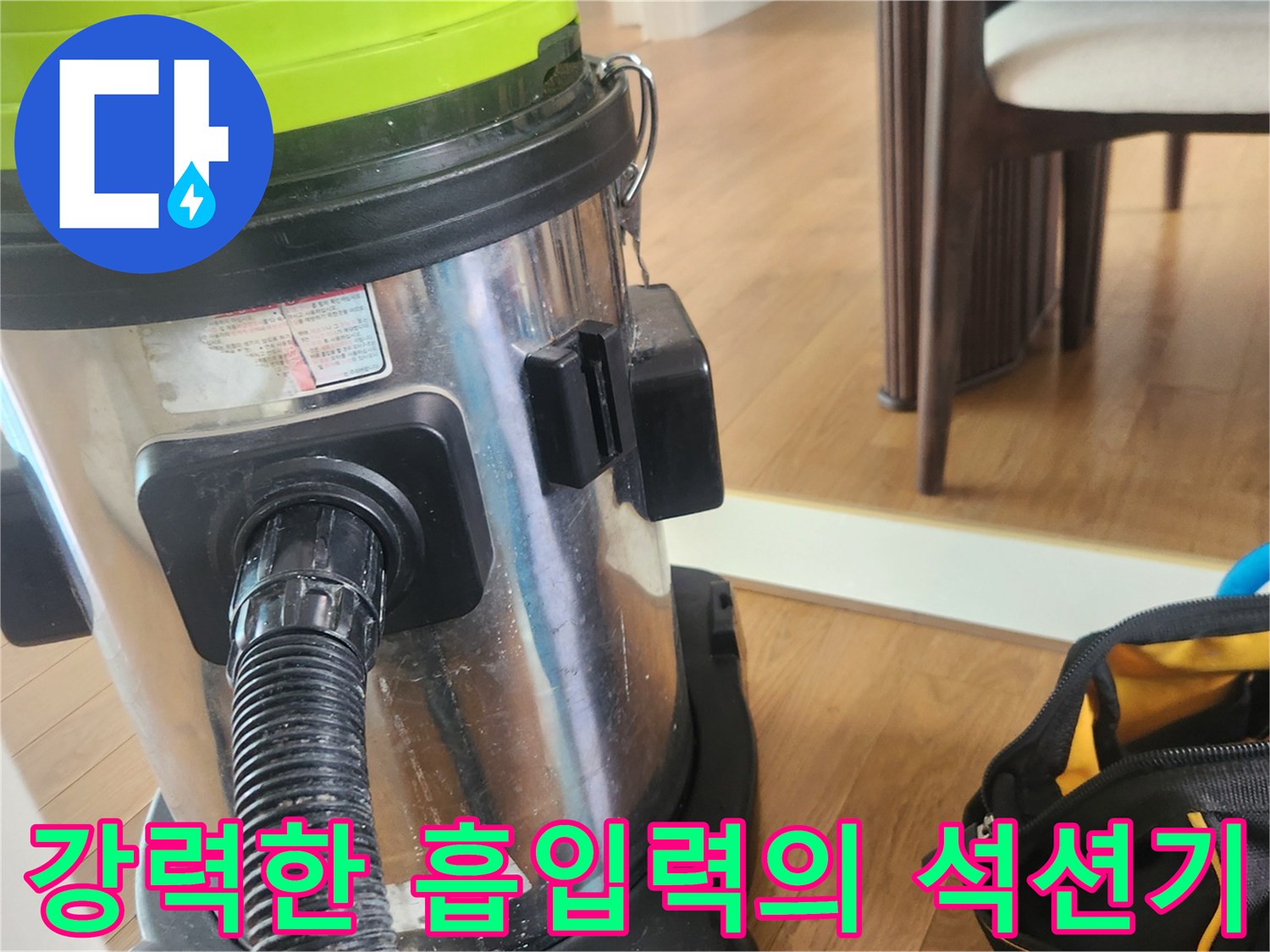 배관 오염물을 제거하는-석션 호스 연결 부위