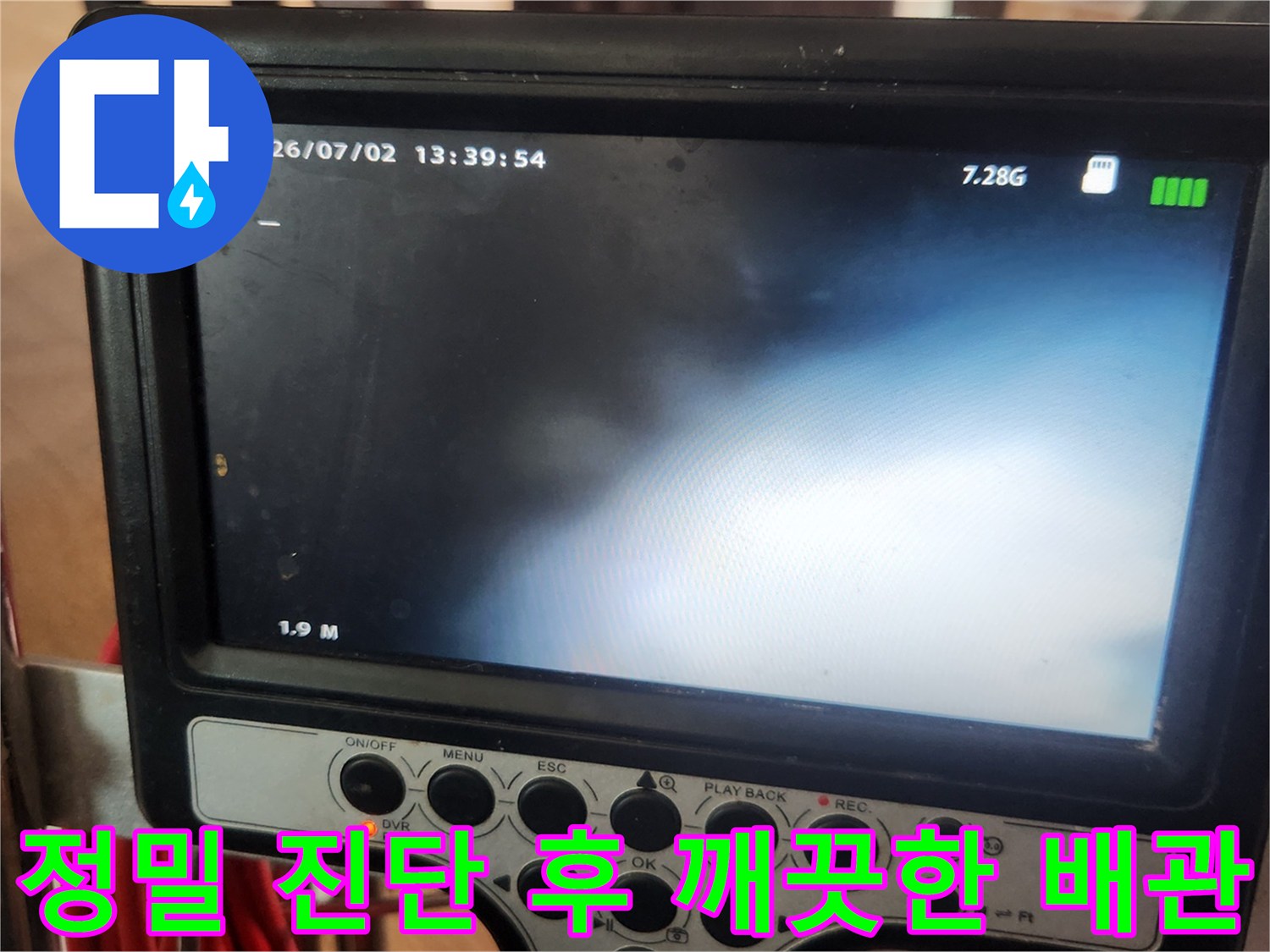 스케일링-작업-후-깨끗하게-비워진-배관-내부
