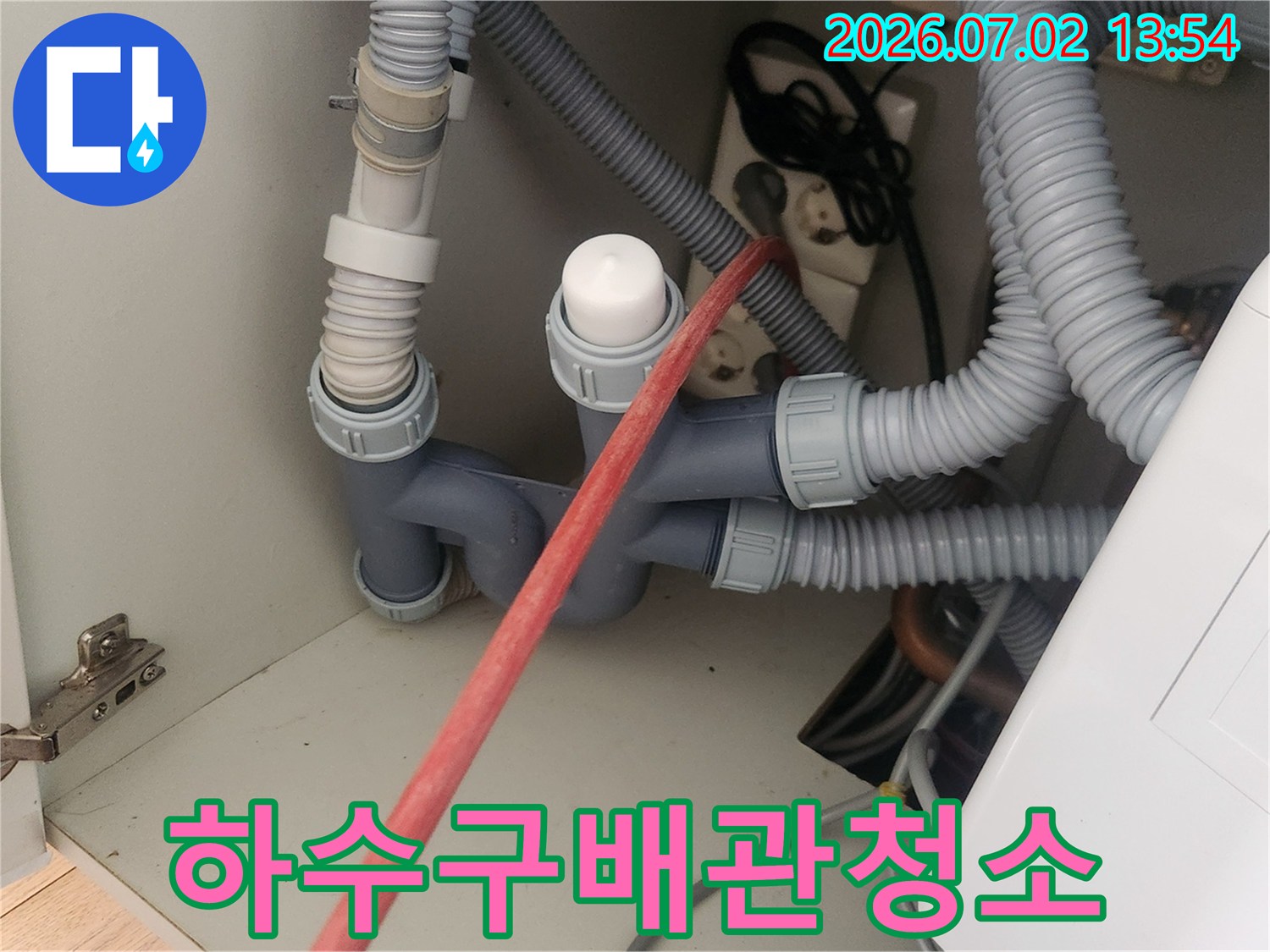 싱크대 하부의 복잡한 배수관 시스템에서-누수와 막힘의 주범인 스케일을-샤프트 장비로 제거하는 전문 작업