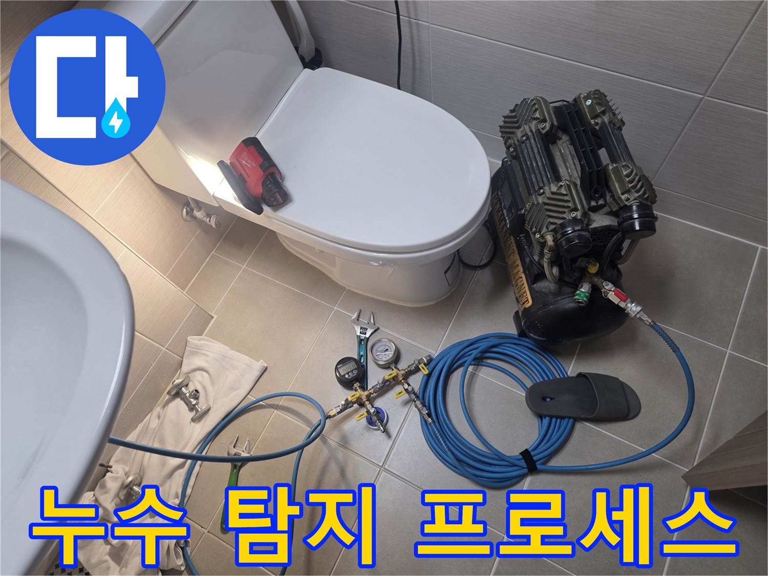 변기 주변에 설치된-배관 압력 확인용 장비 구성