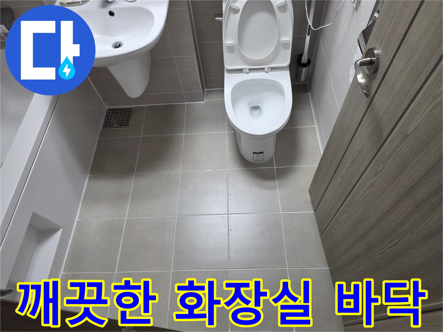 정리된 상태의-화장실 변기와 세면대 모습
