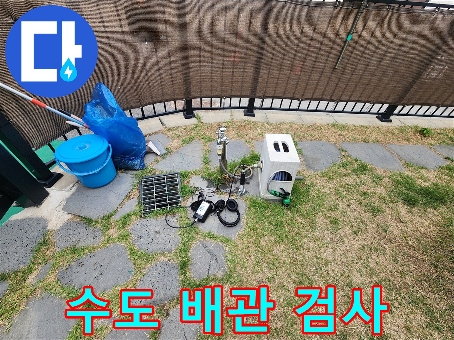 외부 수도 부속-압력계 연결 및 수치 모니터링