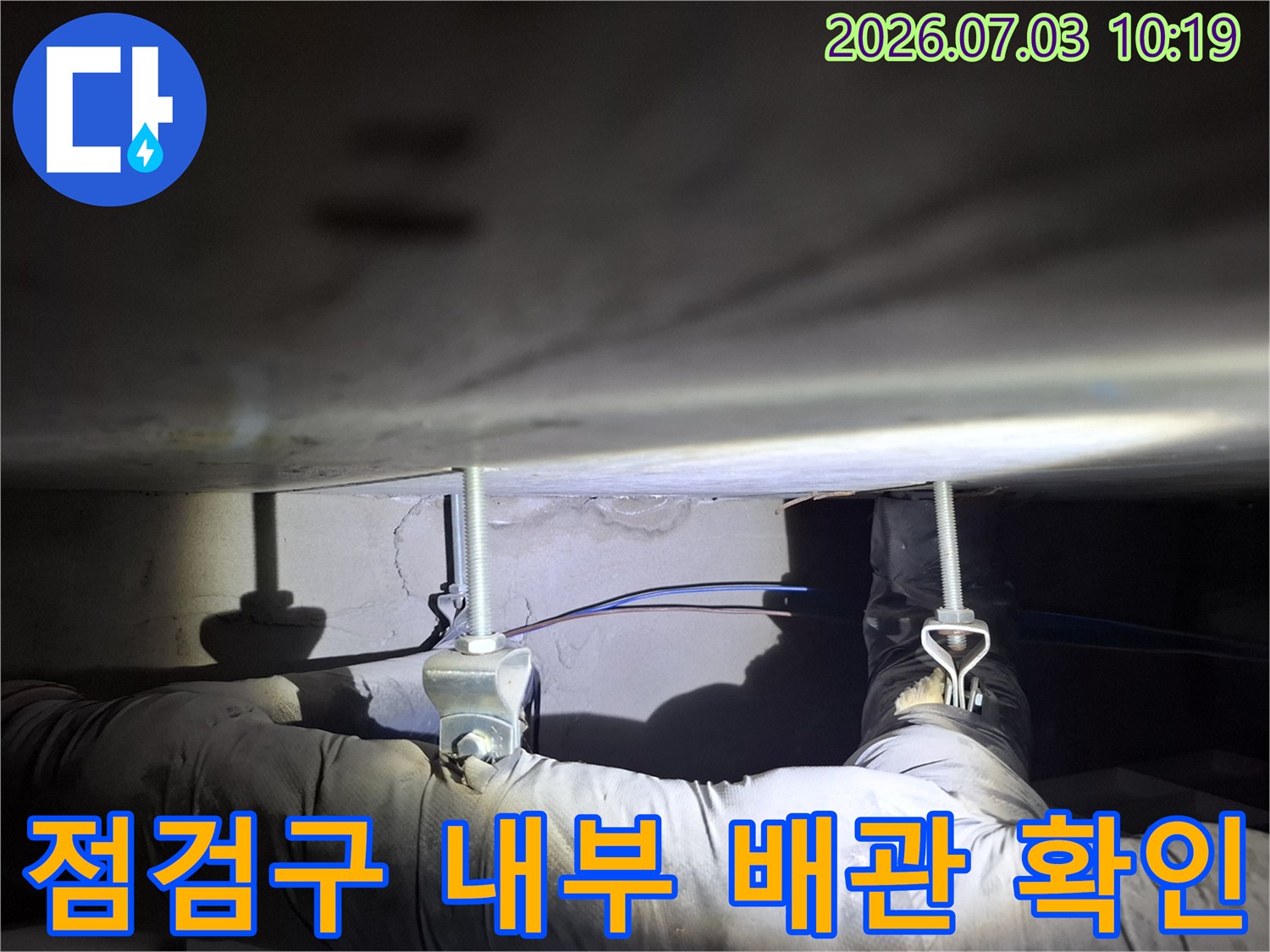 점검구를 통해 확인한 천장 내부의 배관 및 분기 연결부 상태