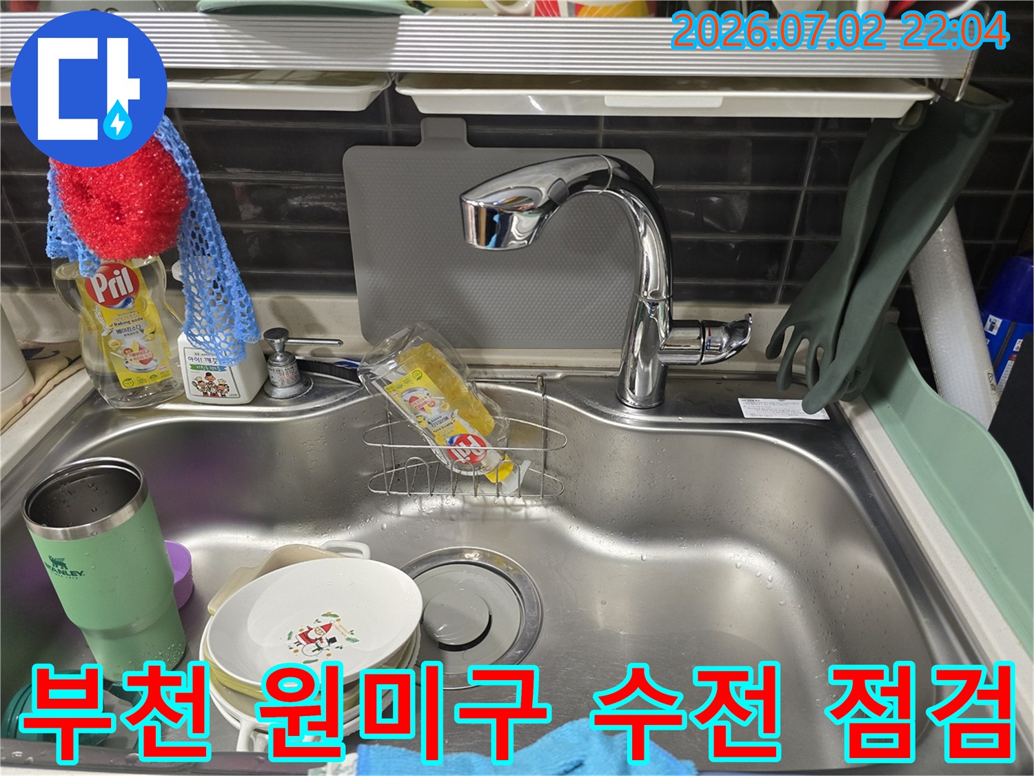내구성이 좋은 크롬 소재의 주방용 수도꼭지 설치 상태