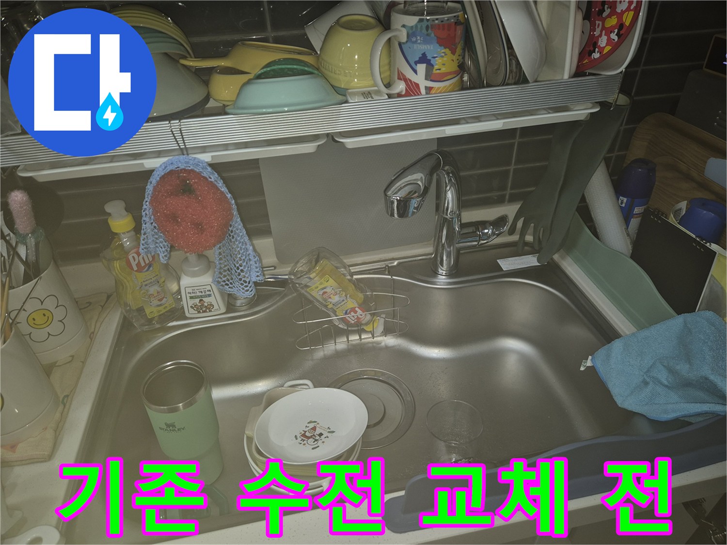 노후화된 싱크대 수전의 근접 촬영 사진