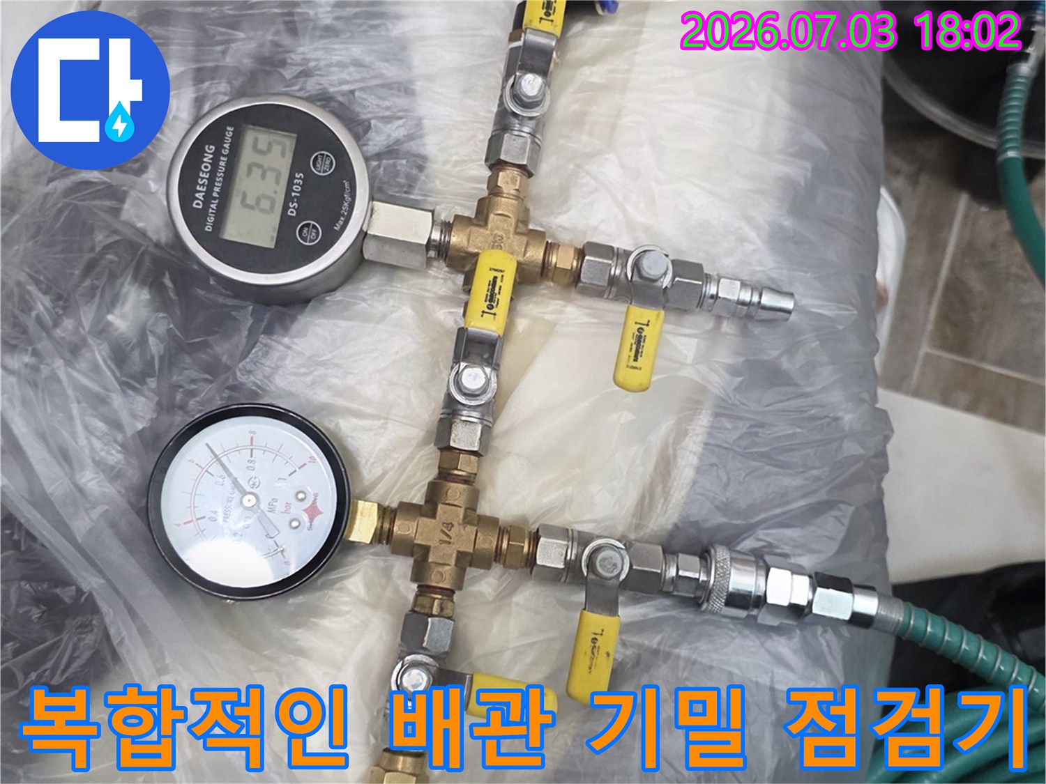 멀티 압력계와 트윈 게이지로 이루어진 정밀 누수 탐지 시스템