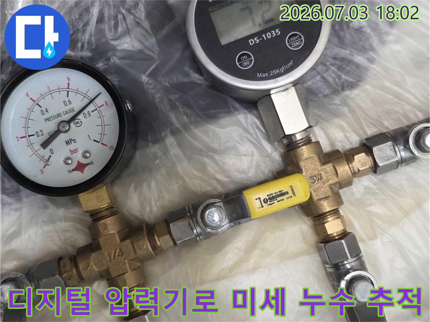 배관에 연결된 전용 디지털 측정 장치로 기밀 상태를 정밀하게 분석하고 있는 모습