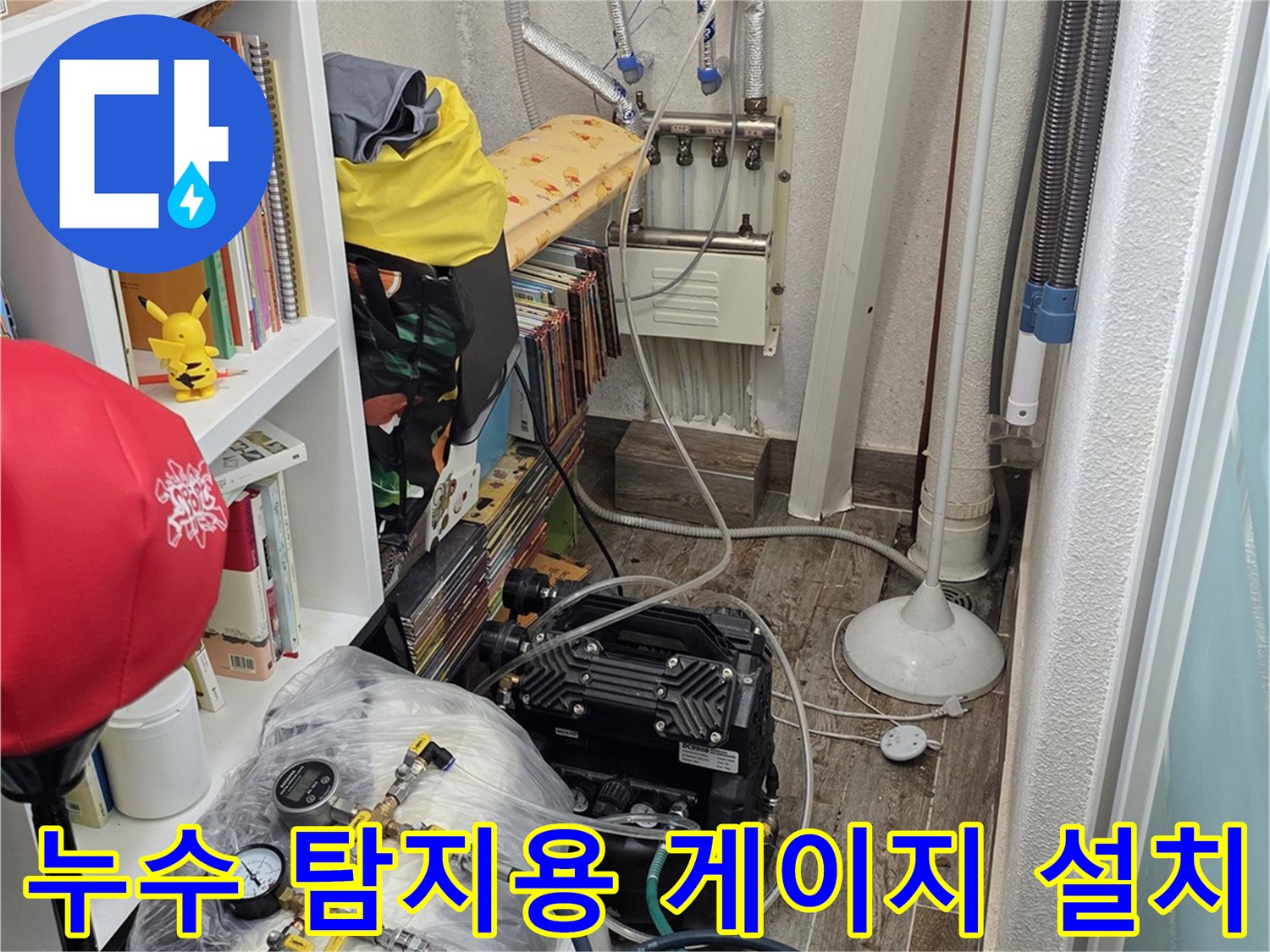 보일러-하부-배관-압력-테스트-세팅