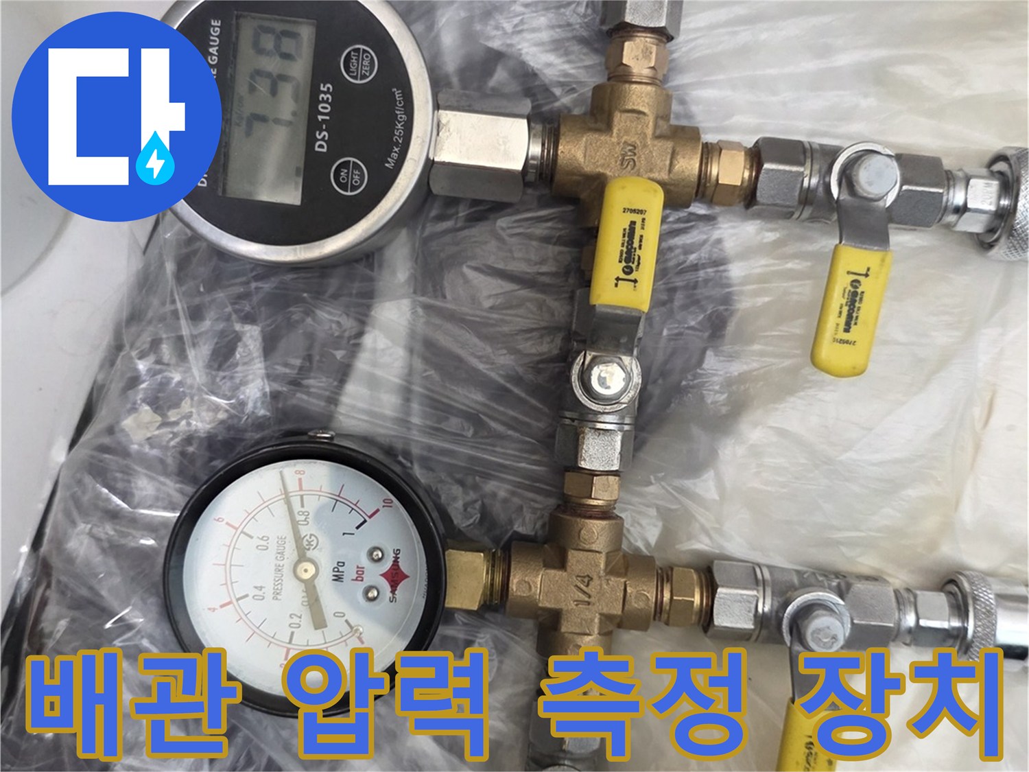 정밀한 진단을 위해 설치된-디지털 게이지와 분기용 밸브 시스템