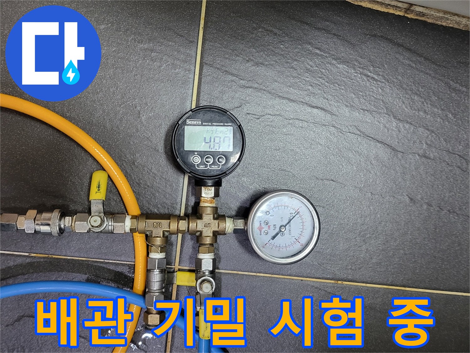 배관-연결부와-압력계가-보이는-현장-점검-모습