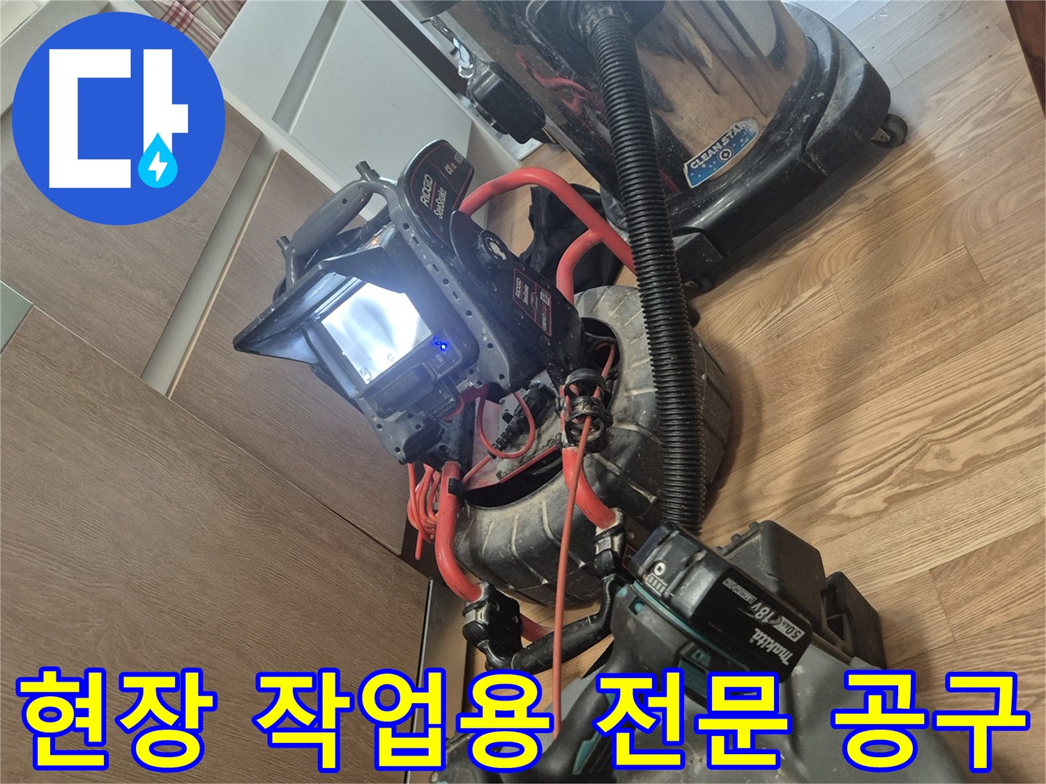 배관 스케일링 및 석션 작업을 위한 준비된 도구들