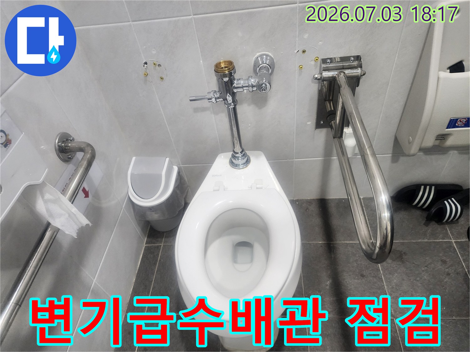 화장실 변기 상단에 설치된 급수 배관과 밸브의 상세 모습