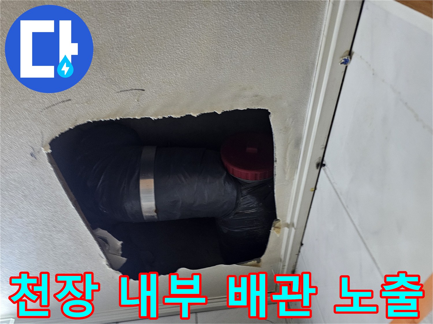 텍스-내부-배관-연결-및-테이핑-상태-촬영