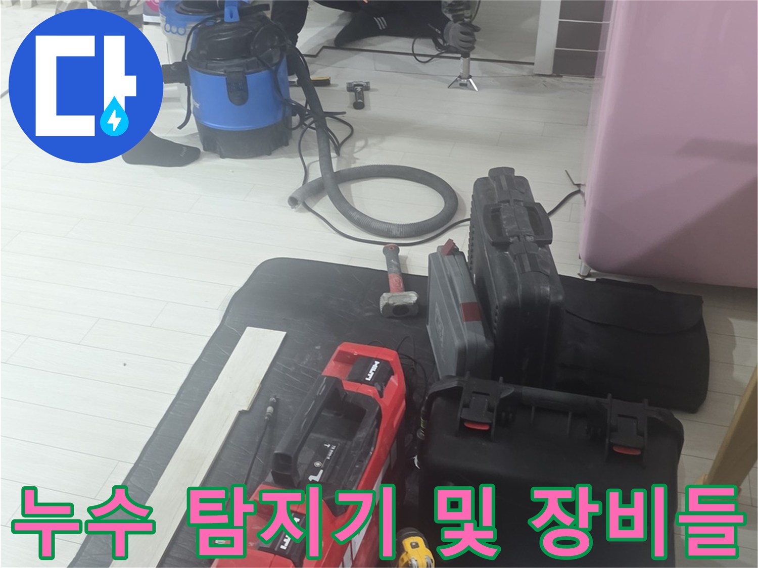배관의 압력 손실을 측정하기 위한 공압 테스트기와 보관 케이스