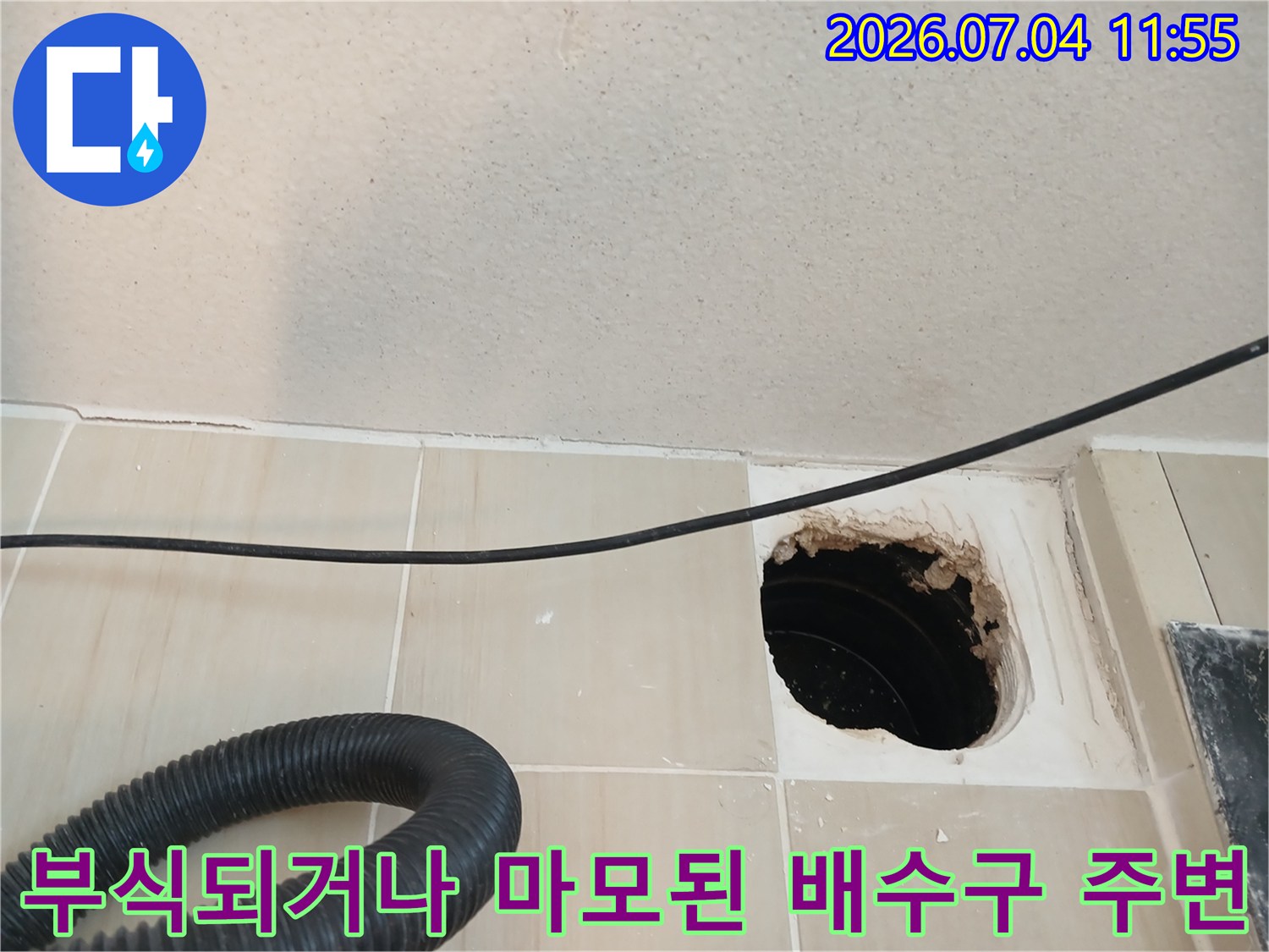노출된 배수관과 주변 파손 부위의 세부 상태를 보여주는 사진