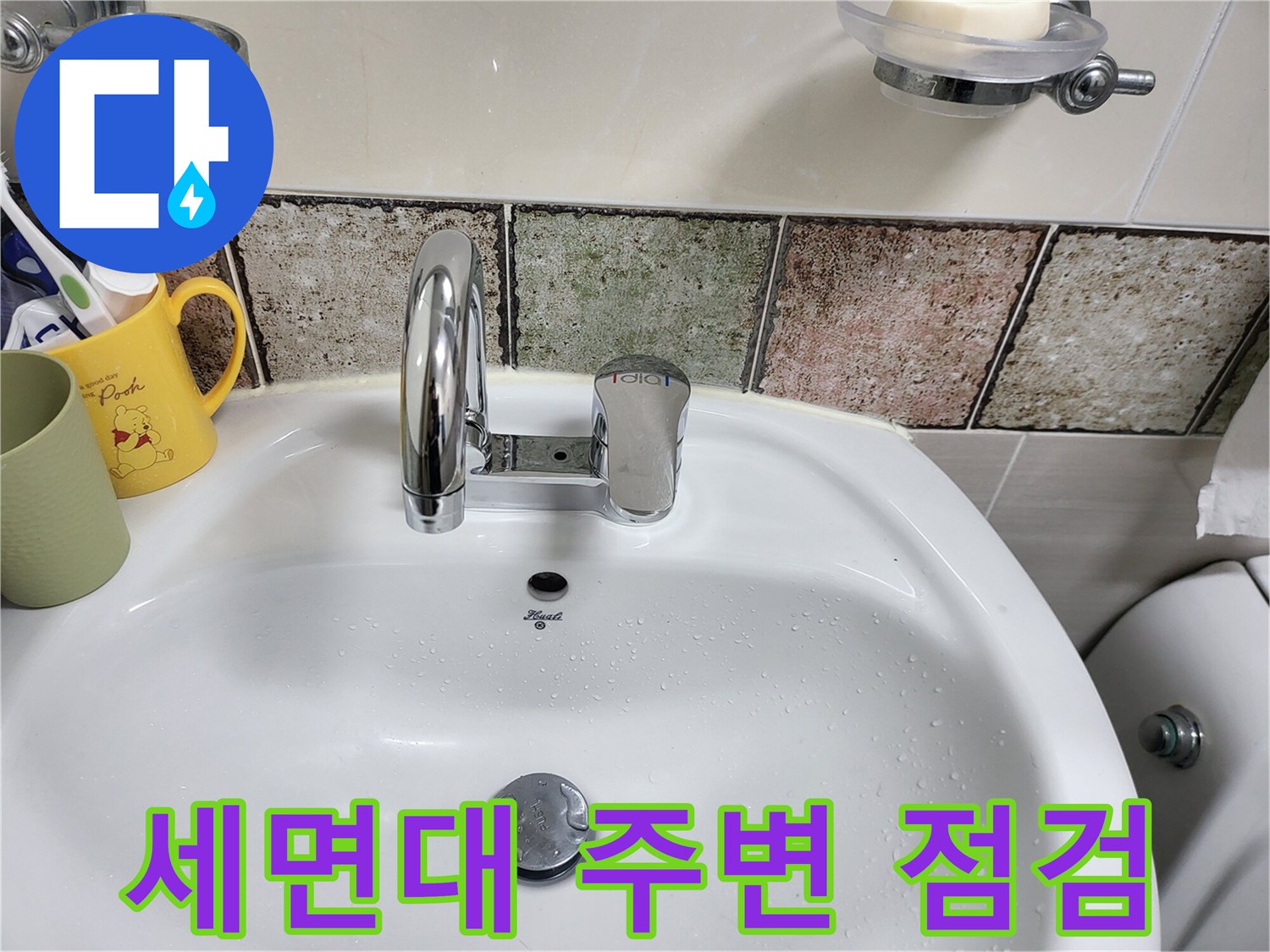 물기가 제거된 세면대 수전과 욕실 선반 모습