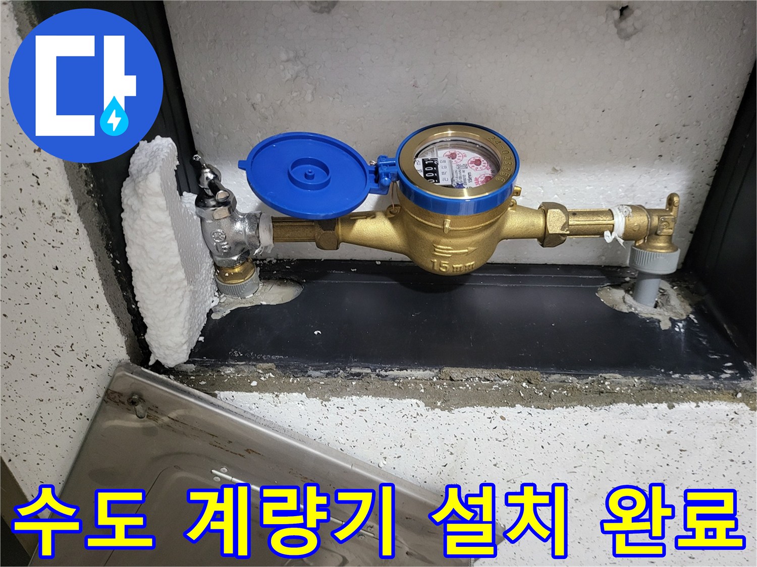 정밀하게-시공된-새로운-수도 배관 구조