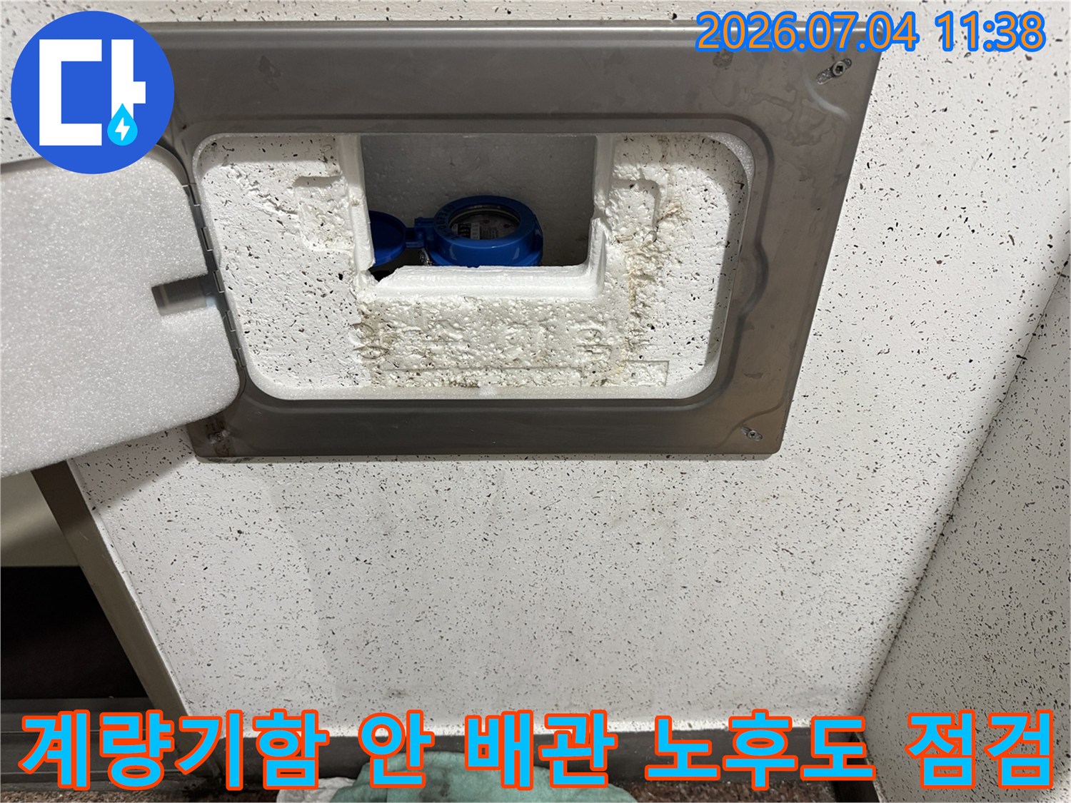 흰색 마감재와 파란색 부속이 있는 계량기 내부 상세 촬영