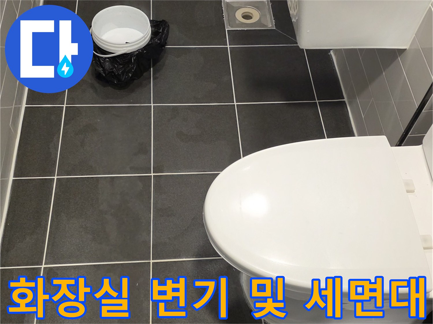 변기와-세면대가-설치된-욕실-내부-시설물-상태