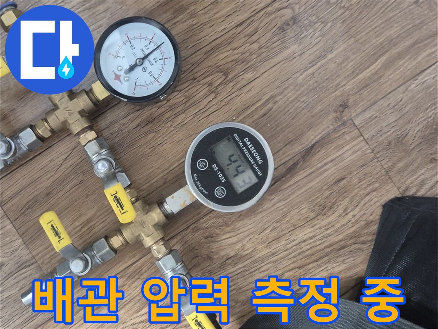 배관의 누수 여부를 확인하기 위한-공압 테스트 장치