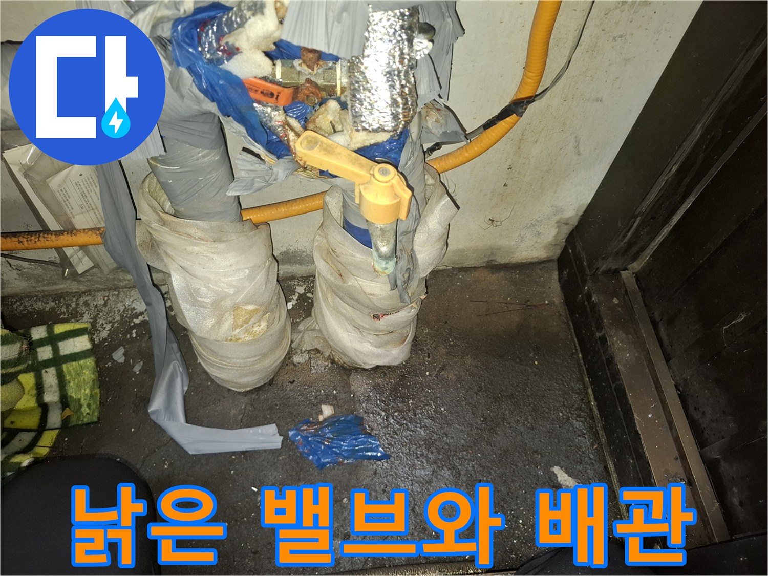부식되어-손상된-금속-배관-연결-지점