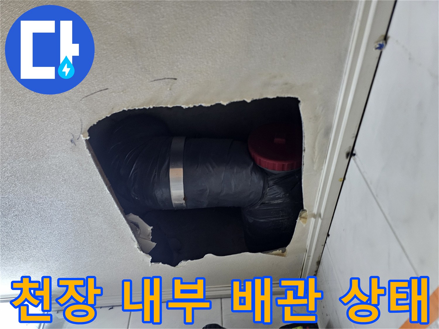 검은색-배관-및-붉은색-캡-노출된-현장
