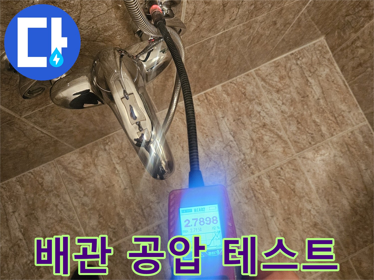 수전 연결부에 연결된-공압 테스트용 압력 게이지
