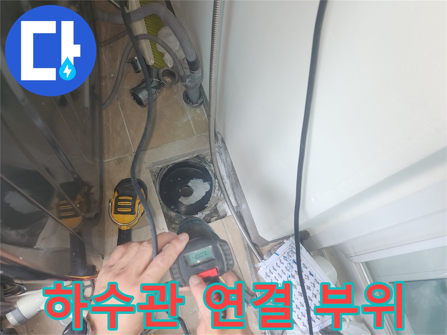 유가-탈거-후-노출된-배수관-상태-조사