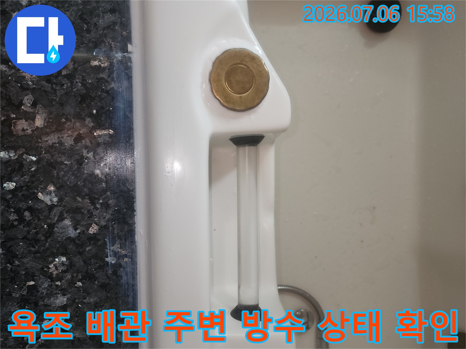 욕조 하부의 노출된 부위와 마감재를 점검하는 누수 전문가의 시점