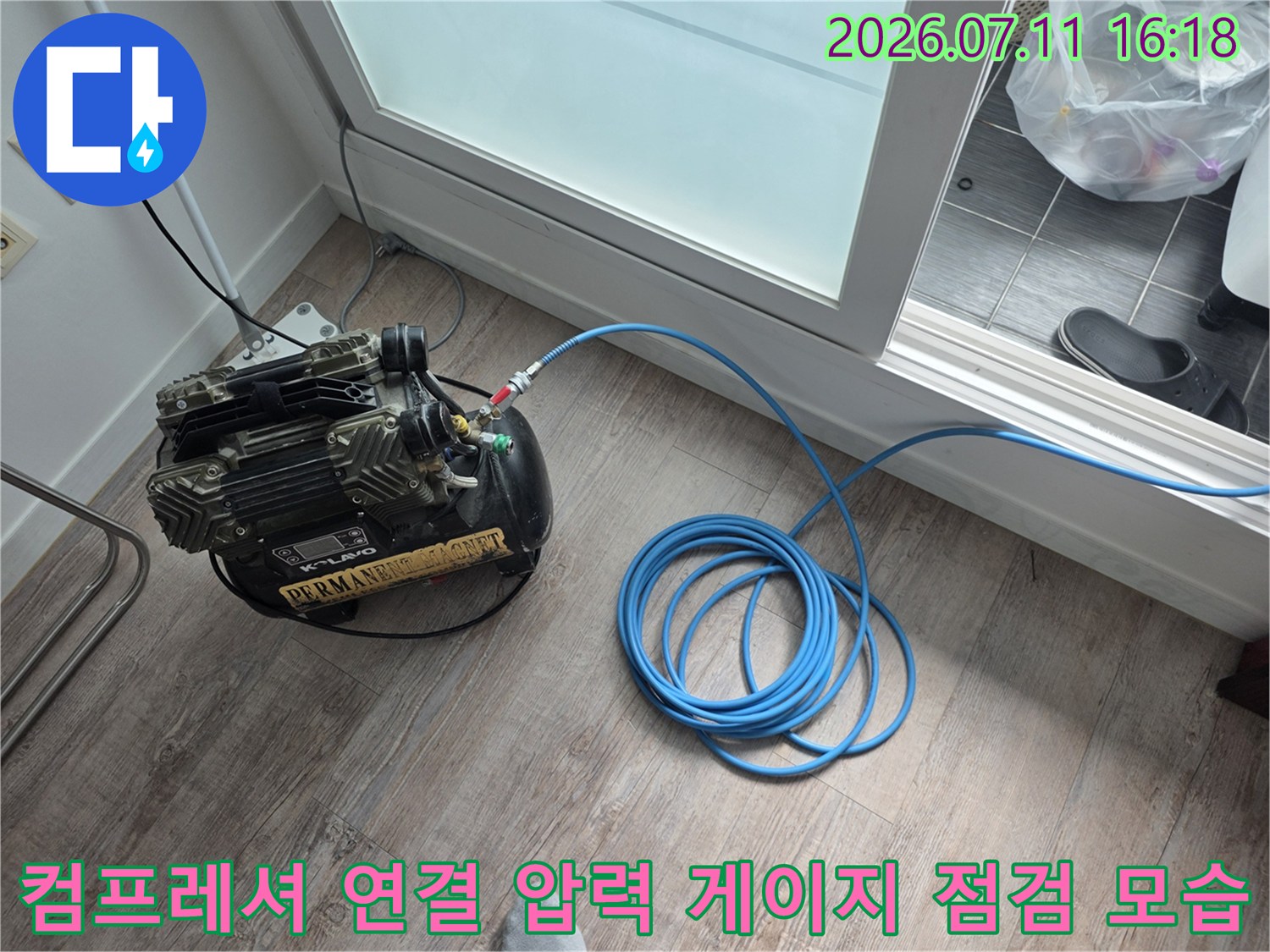 공기압을 이용한 배관 누수 탐지 및 정밀 점검 과정