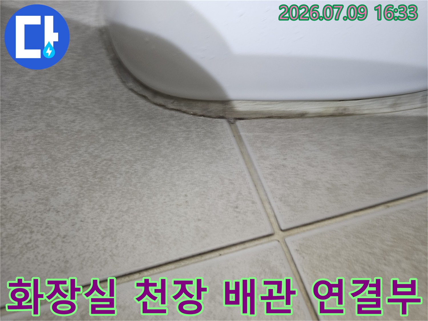 곡선형 돌출 마감과 타일이 결합된 화장실 천장의 구조적 모습
