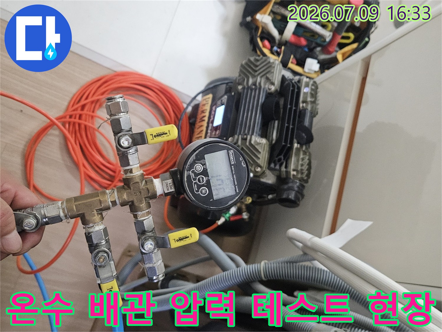 멀티미터와 압력게이지를 활용한 온수/직수 라인 정밀 점검