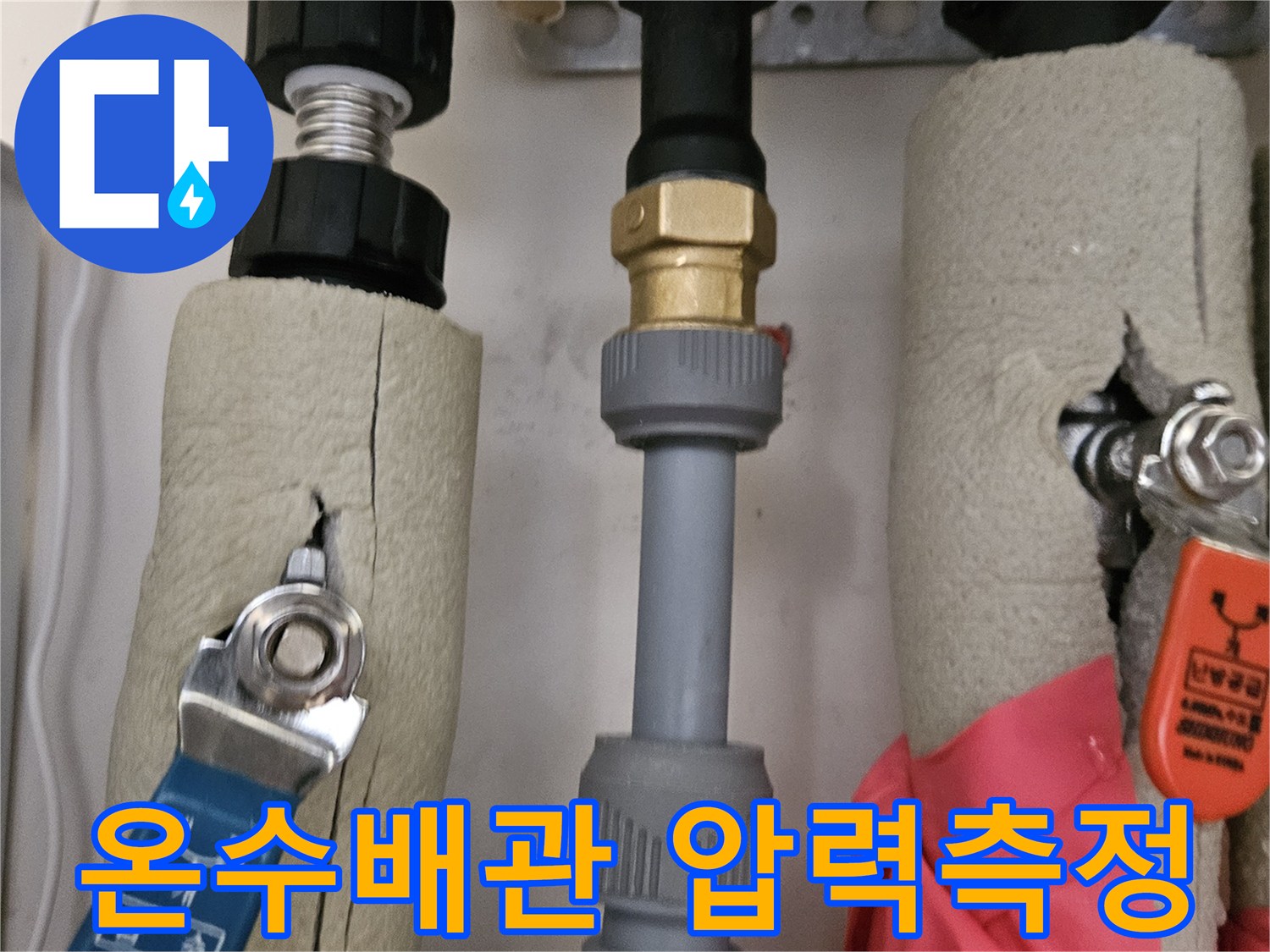 보일러실 분배기-온수 배관 압력계 연결 상태