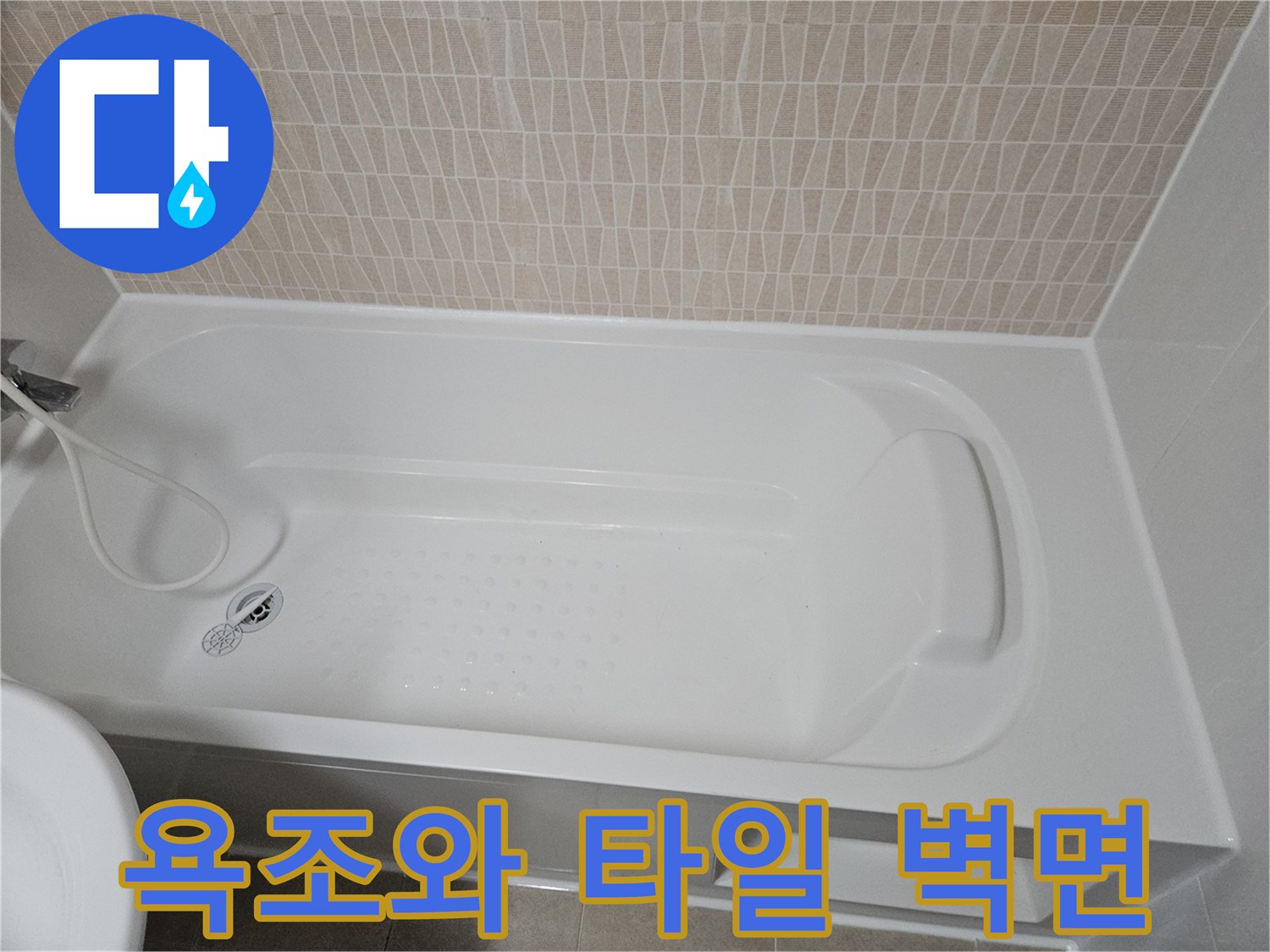패턴 타일이 시공된 화장실 욕조 모습