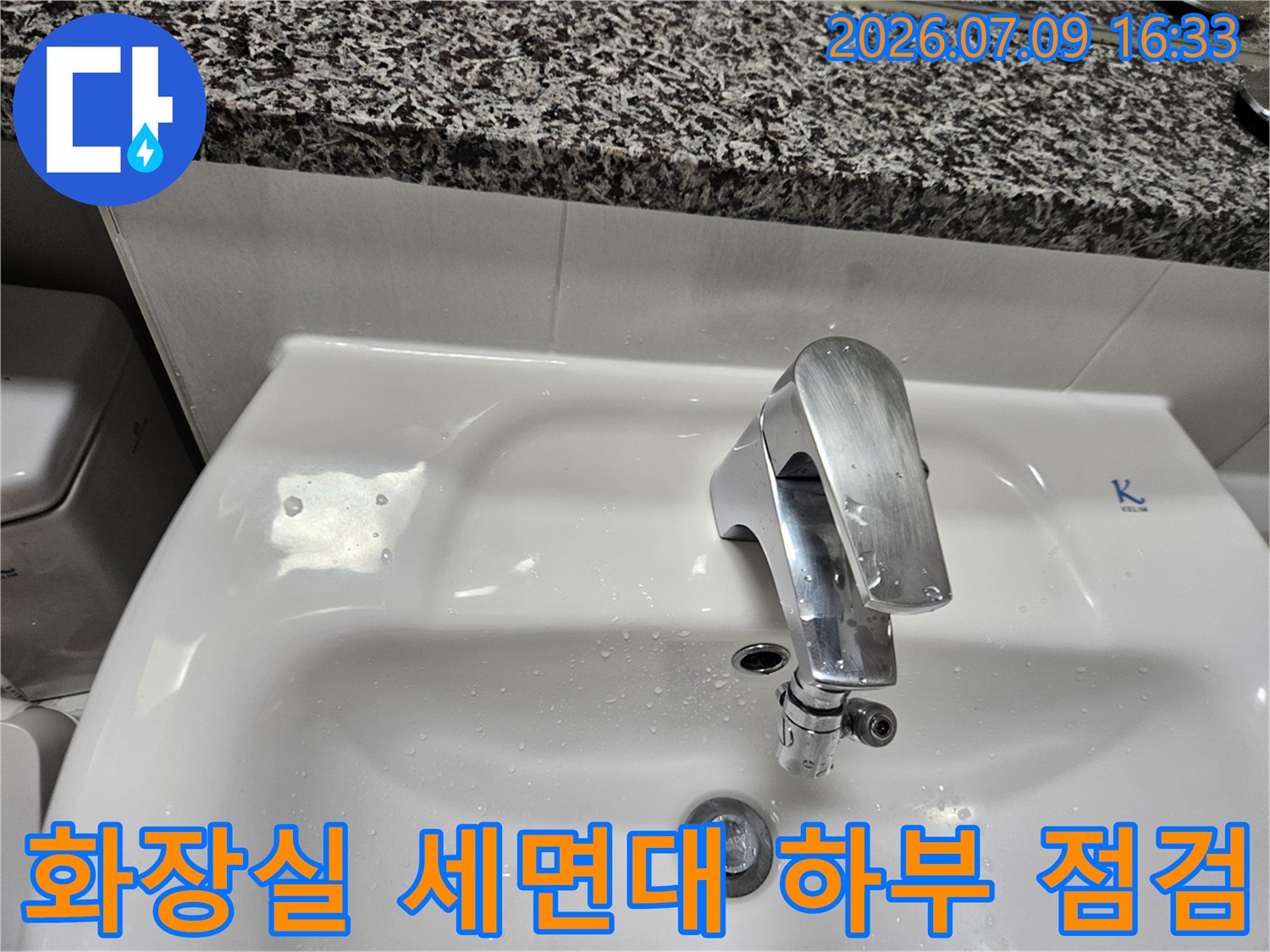 흰색 세면대 밑부분의 은색 수전 및 연결 배관 상세 조사