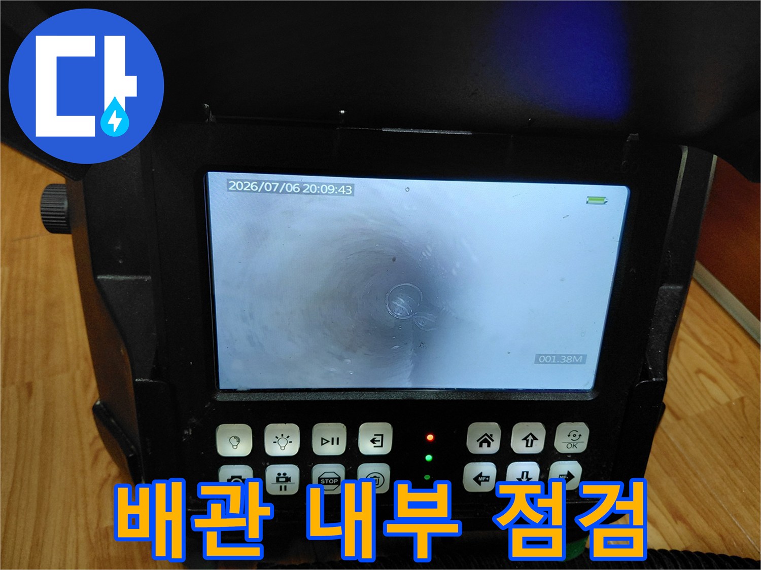 청소-작업-이후-매끄럽게-뚫린-하수구-배관-내부