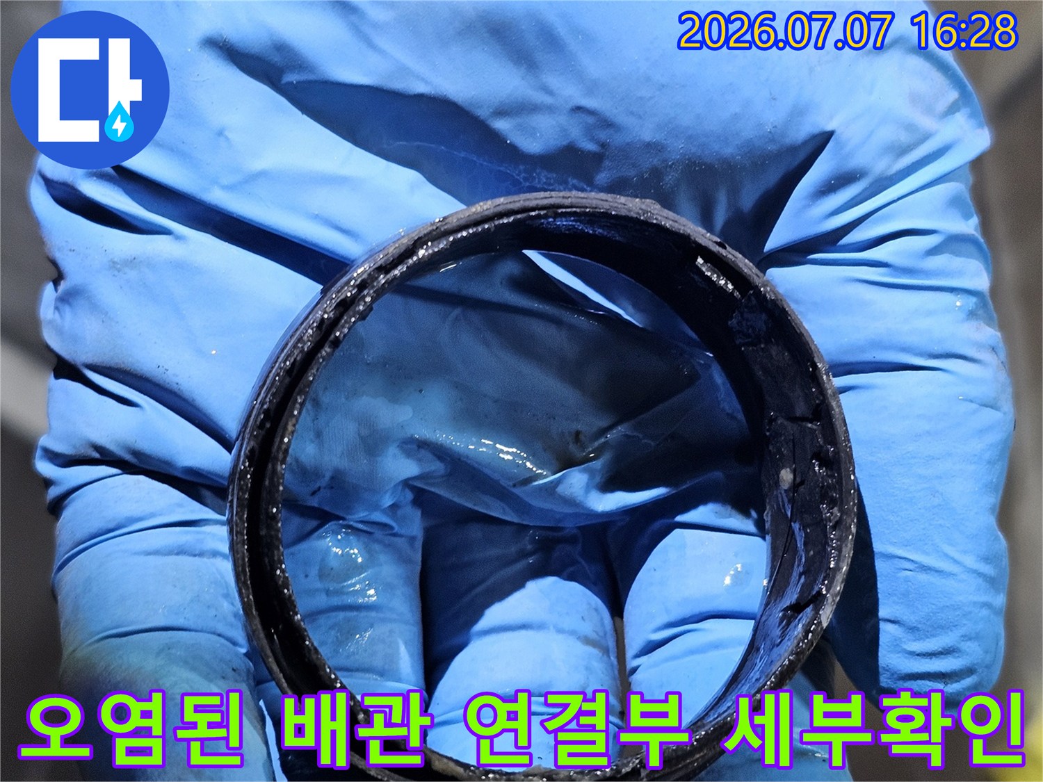 흙먼지와 오염이 묻은 화장실 천장 배출 배관의 클로즈업 사진