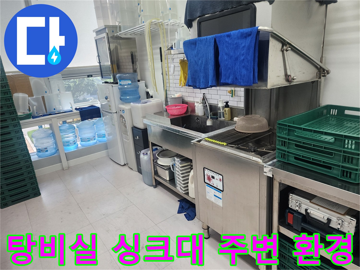 하남-미사-사무실-싱크대-배수구-주변-상태-조사