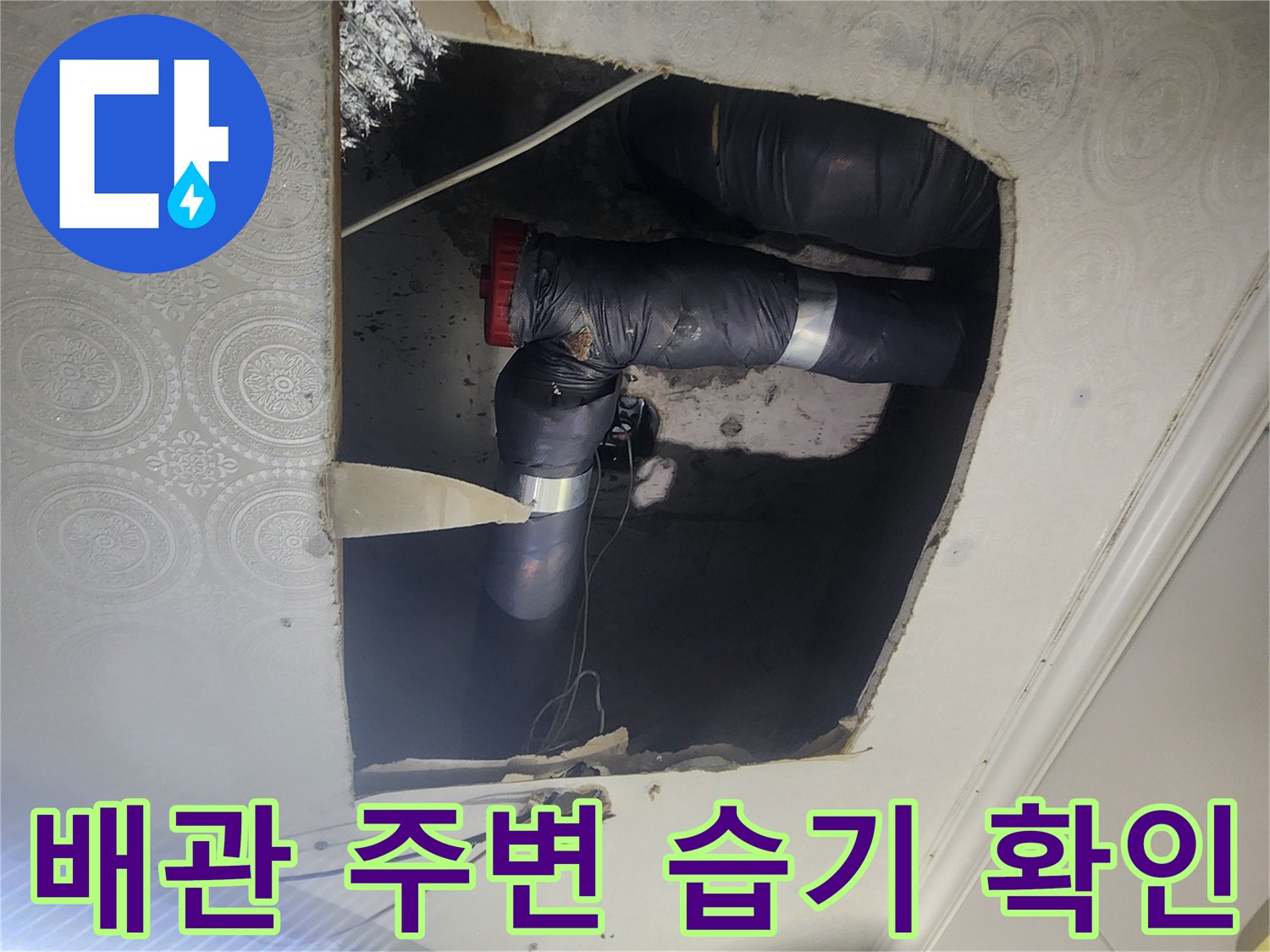 배관-주변-보온재-및-연결부-확인